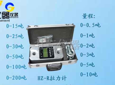 1500KN拉力計(jì)供應(yīng)(拉量精度0.05)含卸扣鋁箱