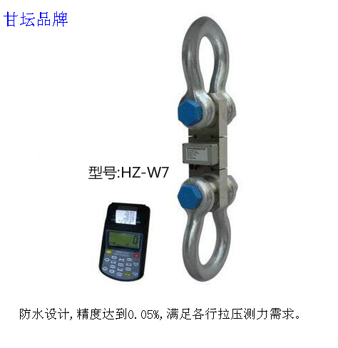 HZ-W7無線打印拉力計5-200t.港口、鐵路、電力用
